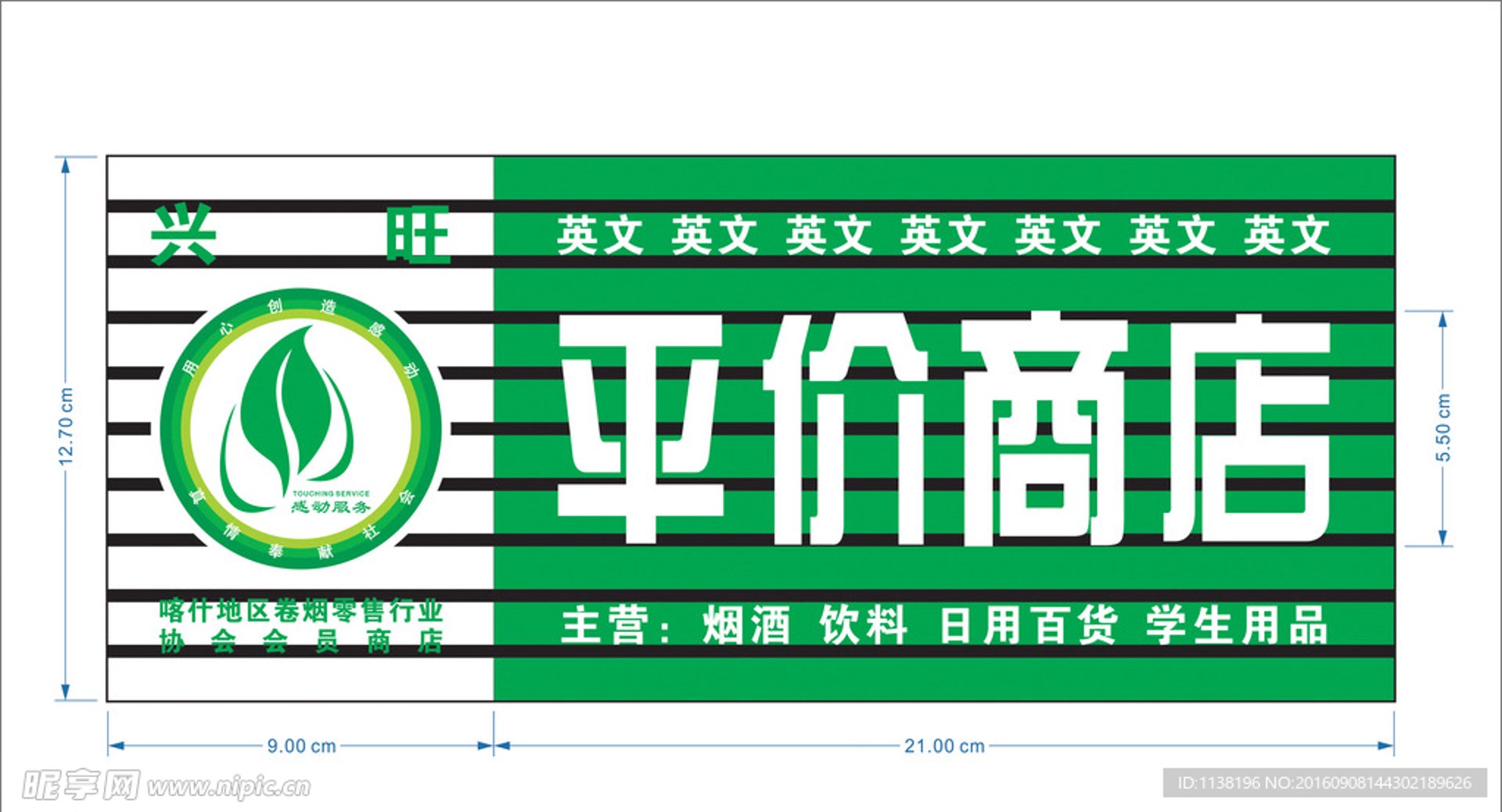 桦之胧百货